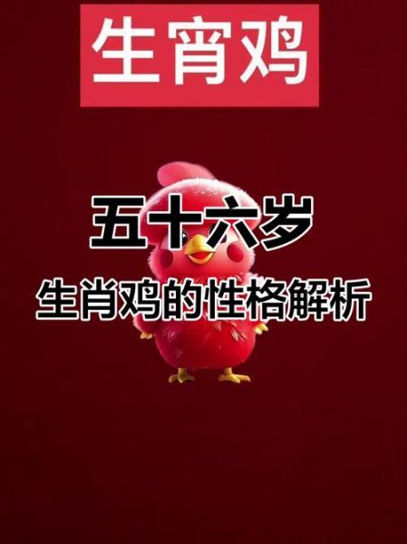 生肖鸡的子女属相（生肖鸡适合生什么属相的宝宝）