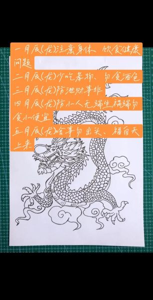 生肖属相龙（生肖龙今年运势详解）