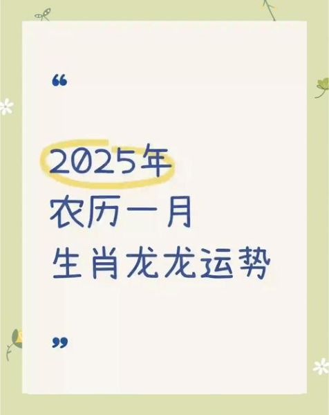 生肖属相龙（生肖龙今年运势详解）