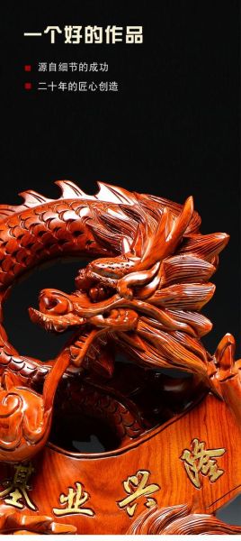 龙属相生肖木刻好吗（龙属相木刻生肖能镇宅吗）