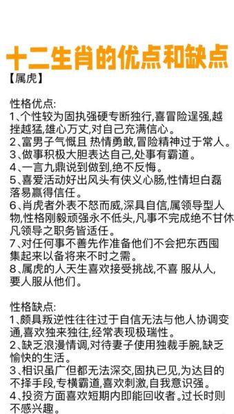 生肖属相优点及缺点分析（十二生肖优缺点详解）