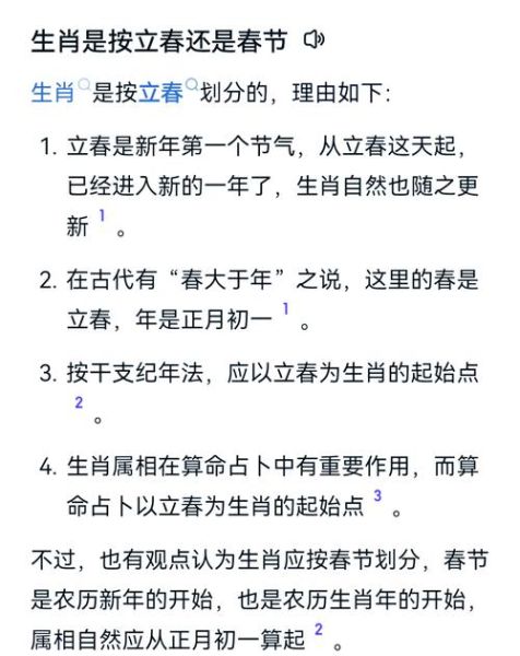 生肖属相怎么对应（新手必看！生肖属相按立春算还是春节算）