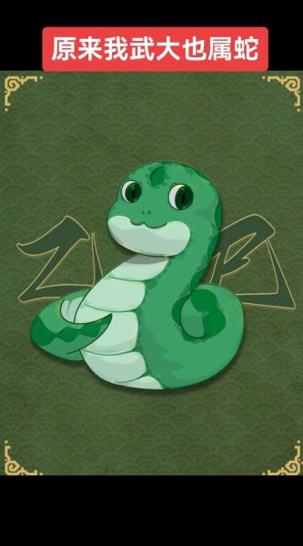 武大属什么生肖属相（武大属什么生肖？新手一查就懂！）