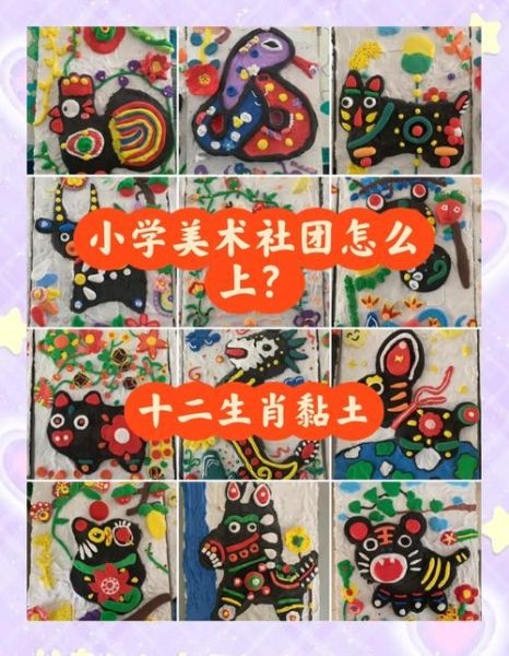 属相生肖作品（12属相生肖作品制作教程）