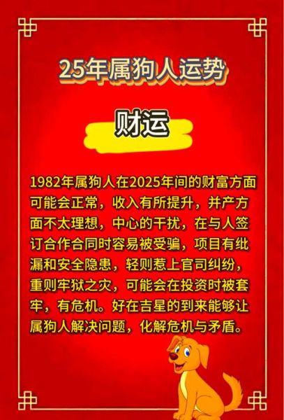 1970生肖属相（1970年属什么生肖属狗 狗年运势科普）