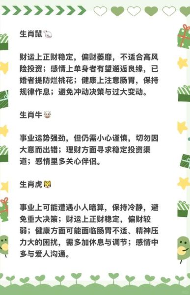 生肖女属相运势如何（生肖女运势2025全年早知道）