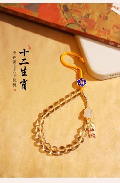 生肖属相手机挂链（生肖属相手机挂链选购避坑指南）