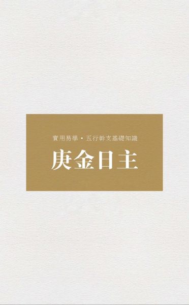 庚属相是什么生肖（庚属相是什么生肖？）