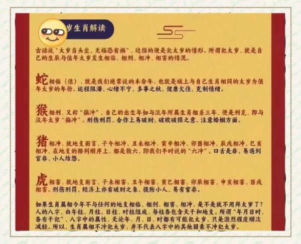 诸神属什么生肖属相呢（诸神属什么生肖怎么查？超简单步骤）