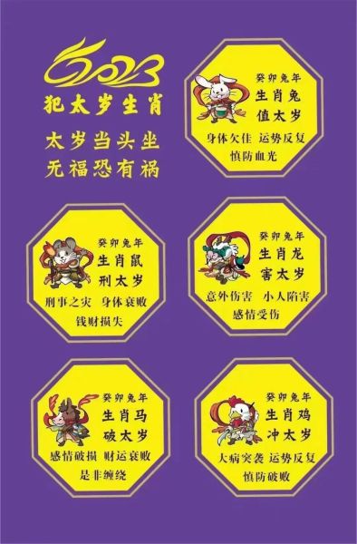 生肖解套属相护身生肖（生肖套太岁怎么解？属相护身物挑选指南）