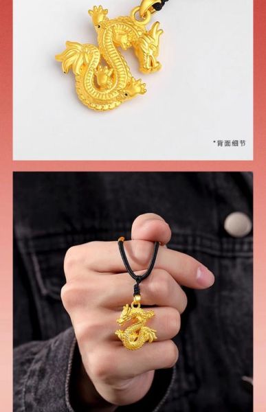 生肖属相黄金男士（黄金生肖男士吊坠怎么选才时髦？）