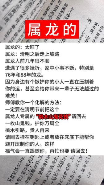 和龙属相不和的生肖（属龙忌配生肖揭秘）