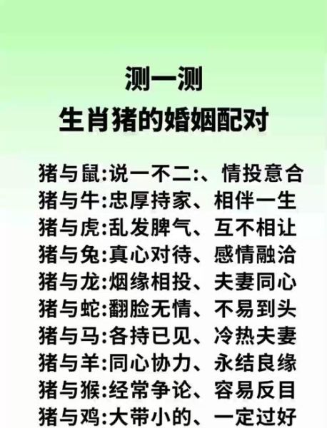 生肖猪女生适合哪些属相（生肖猪女生适合哪些属相婚配）