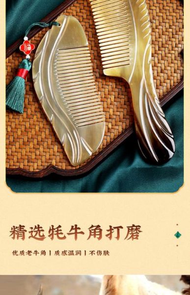 生肖属相牛角梳（生肖属相牛角梳买错了会冲太岁吗）