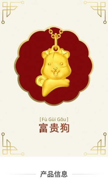 黄金生肖属相狗（黄金生肖属相狗吊坠有什么讲究）