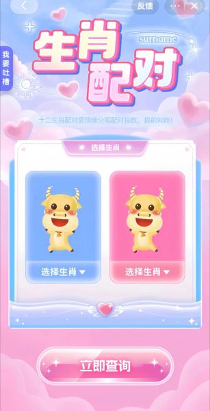 生肖对应老婆什么属相（属鼠男老婆最佳属相查询）