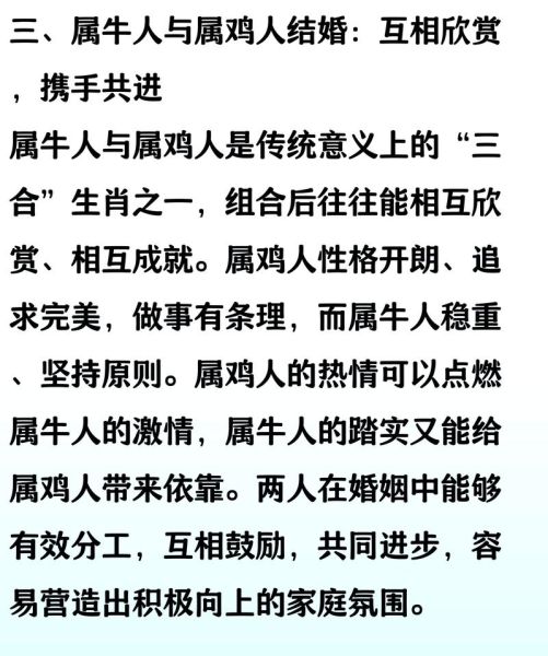 生肖蛇和生肖鸡属相（生肖蛇和生肖鸡合不合婚）
