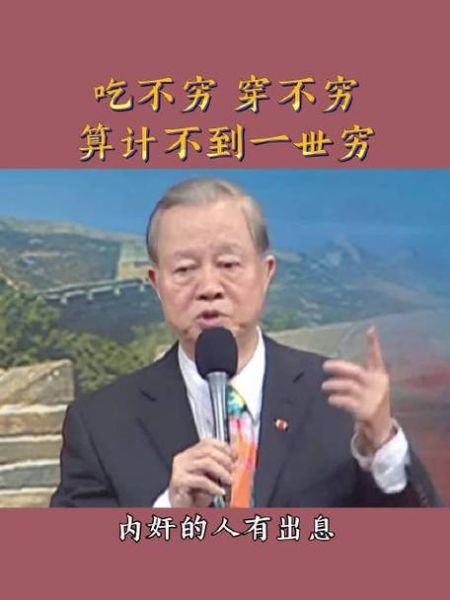 曾仕强讲生肖属相马（曾仕强谈属马的人2024运势详解）