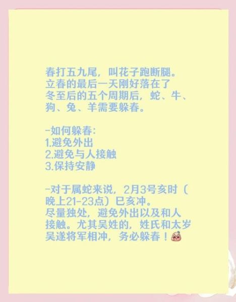 属相蛇怕什么生肖呢（属相蛇最忌啥生肖？新手一看就懂的避坑指南）