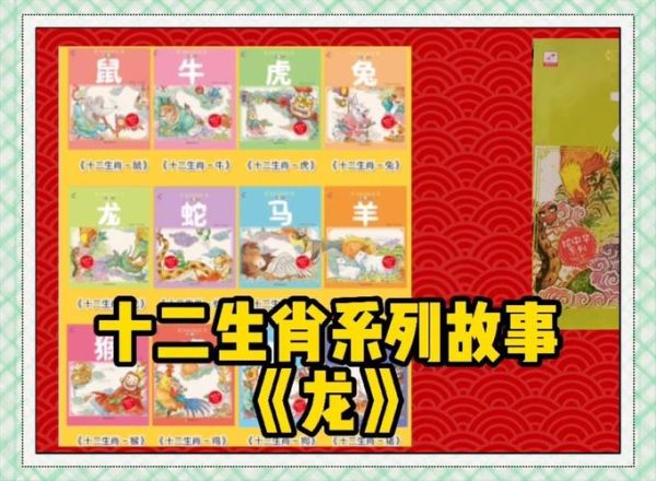 生肖属相动画片（儿童学属相动画片推荐清单🎬🐉）