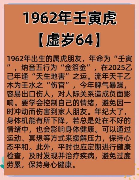 八六属什么生肖属相（生肖属虎详解：1986年出生的人是啥虎？）