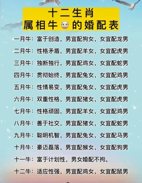 生肖牛宜配属相（生肖牛宜配哪个属相最合适）