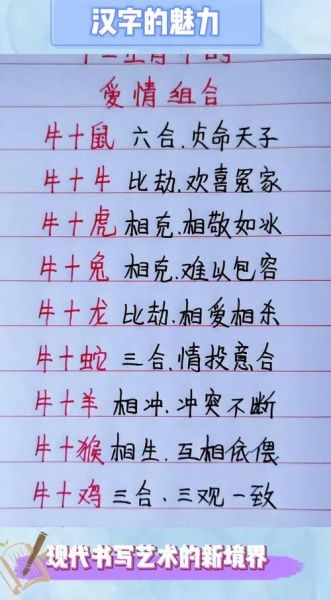 生肖牛宜配属相（生肖牛宜配哪个属相最合适）