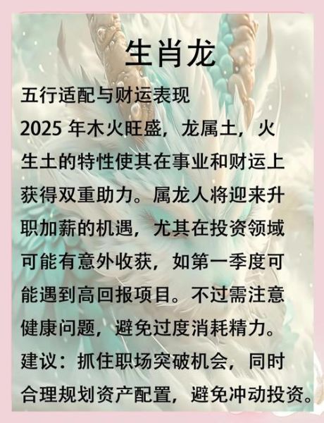 属相生肖财运（2025年属相生肖财运查询表）