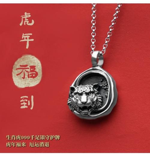 生肖属相虎足银吊坠（虎足银吊坠有什么寓意）