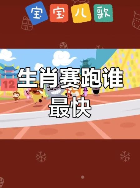 猜生肖行动如飞生肖属相（行动如飞是什么生肖？）