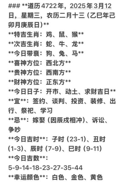 生肖属相运势天天看（12生肖今天运气查询最准入口）