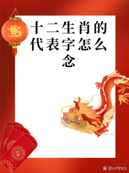 十二生肖属相姓氏（十二生肖姓氏起源及寓意详解）