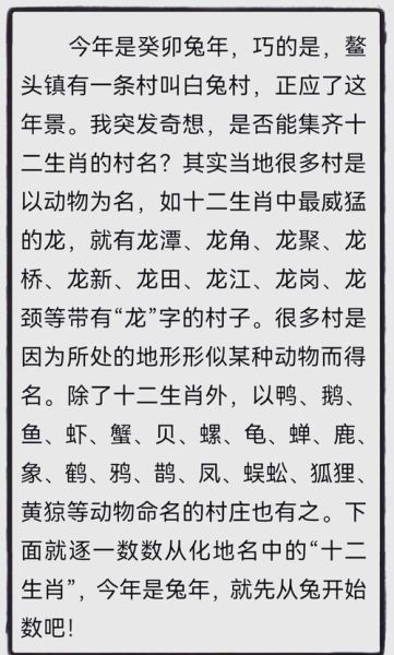 十二生肖属相姓氏（十二生肖姓氏起源及寓意详解）