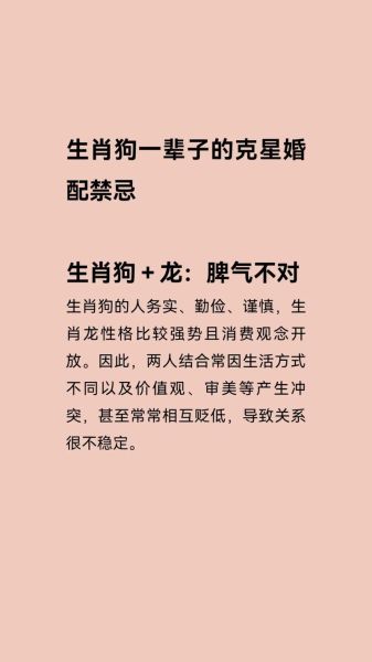 生肖狗与生肖狗属相配吗（生肖狗与狗属相婚配好吗）