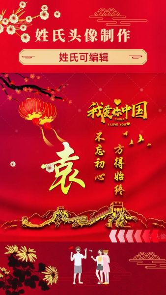 生肖属相袁（袁字属相查询：袁到底属什么生肖？）