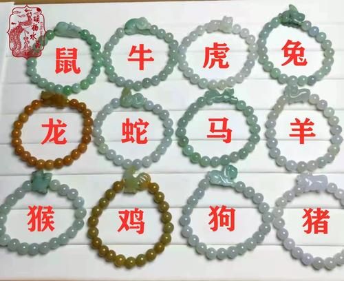生肖属相玉石手串（生肖玉石手串选哪个最旺运）