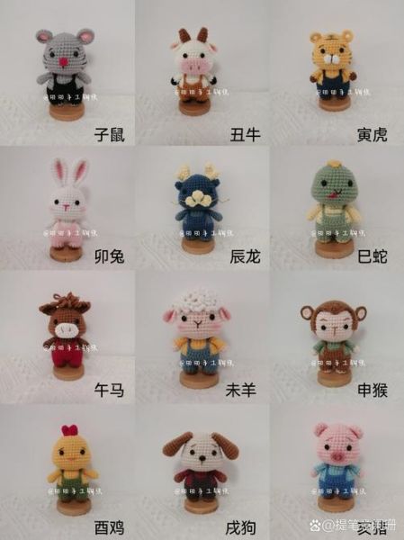 生肖属相钩针图片（生肖属相钩针图片简单图解）