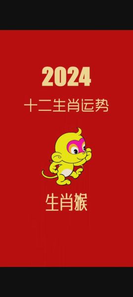 属相猴2022运势生肖（属猴2022年运势及财运解析🐒）