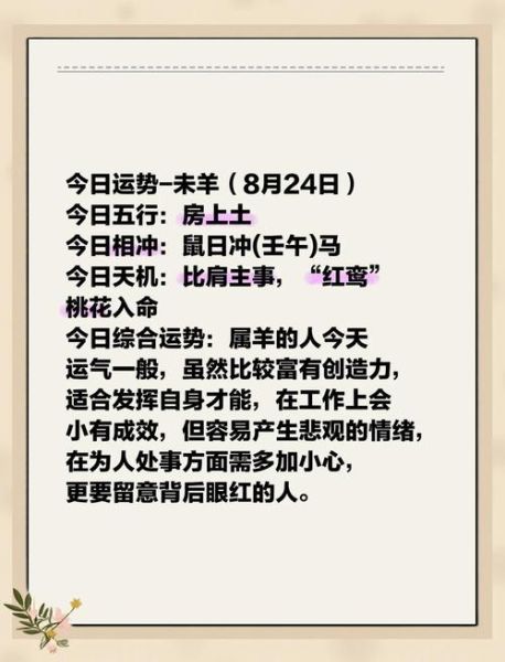 丁未年属相是什么生肖（丁未年属什么生肖？新手秒查羊年运势）