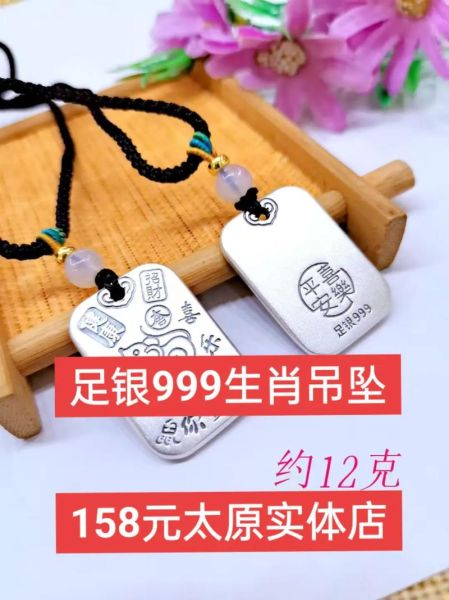 平安牌十二生肖属相（平安牌十二生肖属相寓意与选购指南）