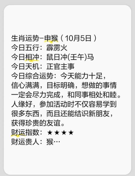 生肖猴的属相运势（生肖猴2024年每月运势详解）