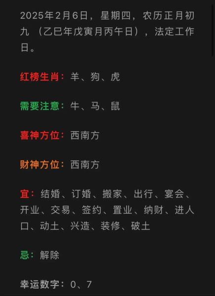 生肖属相解读（生肖属相解读2025运势完整版🐉）