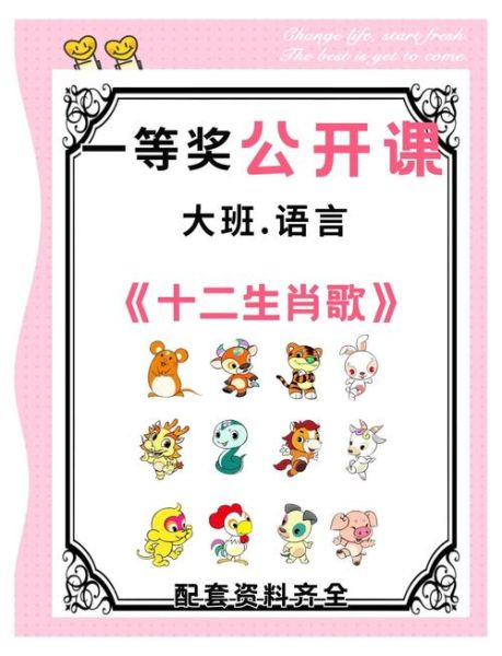说唱十二生肖十二属相（十二生肖说唱教程新手版）