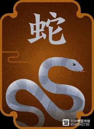 生肖属相相配（属龙和属蛇真的合吗？）