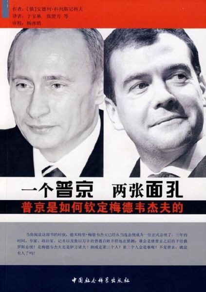 普京的生肖属相（普京属什么生肖？一查秒懂！）