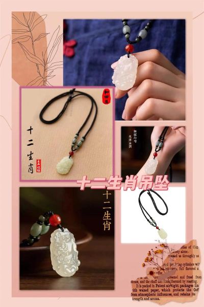 挂件生肖属相本命（挂件生肖属相本命年戴什么材质好）