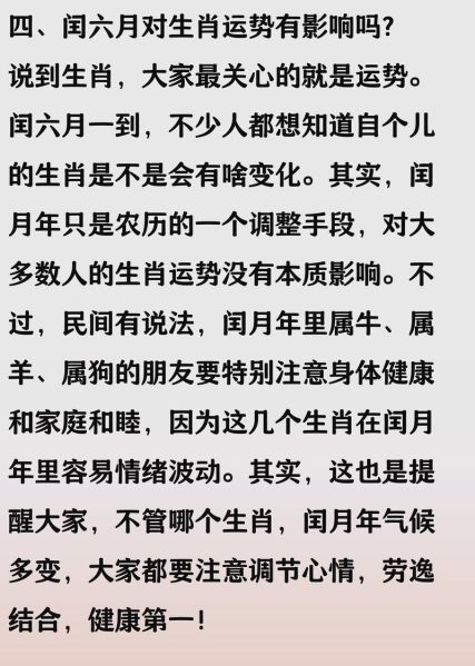 闰月什么属相避开生肖呢（闰月什么属相避开生肖冲）