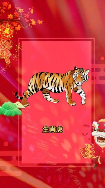 虎是第几属相生肖（虎是第几生肖新手必看🔍）