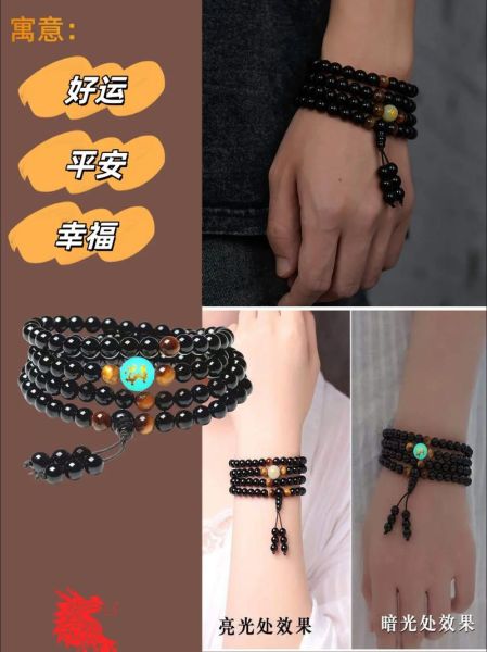 十二生肖属相夜光（夜光十二生肖属相手链怎么选）