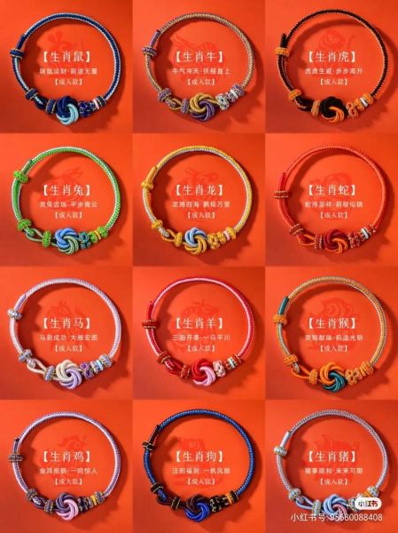 十二生肖属相手链装饰（十二生肖属相手链编织方法图解💫）